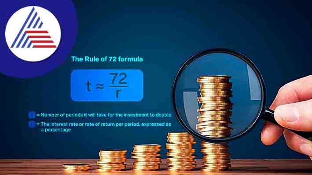 ರೂಲ್ ಆಫ್ 72 ಅಂದ್ರೇನು? ಎಫ್ ಡಿ ಯಲ್ಲಿ ಹೂಡಿಕೆ ಮಾಡೋರು ಈ ನಿಯಮದ ಬಗ್ಗೆ ತಿಳಿಯಲೇಬೇಕು ರೂಲ್ ಆಫ್ 72 ಅಂದ್ರೇನು? ಎಫ್ ಡಿ ಯಲ್ಲಿ ಹೂಡಿಕೆ ಮಾಡೋರು ಈ ನಿಯಮದ ಬಗ್ಗೆ ತಿಳಿಯಲೇಬೇಕು