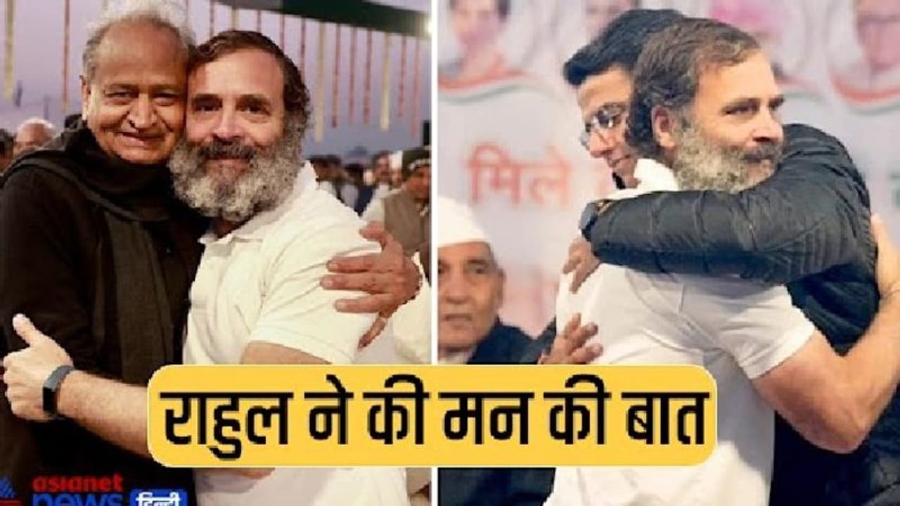  सालों बाद दिल को सुकून देने वाली तस्वीर: क्या गहलोत पायलट विवाद खत्म, जानिए इस ऑल इज वेल के सही मायने 