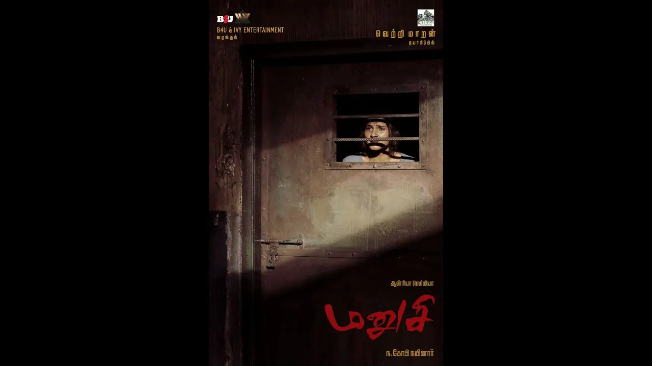 ஆண்ட்ரியா பிறந்தநாளை முன்னிட்டு வெளியான 'மனுஷி' ஃபர்ஸ்ட் லுக்!