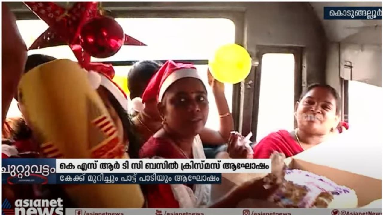 ആനവണ്ടിയില് പാട്ട് പാടിയും കേക്ക് മുറിച്ചും സമ്മാനങ്ങള് കൈമാറി ഒരു ക്രിസ്മസ് ആഘോഷം ആനവണ്ടിയില് പാട്ട് പാടിയും കേക്ക് മുറിച്ചും സമ്മാനങ്ങള് കൈമാറി ഒരു ക്രിസ്മസ് ആഘോഷം