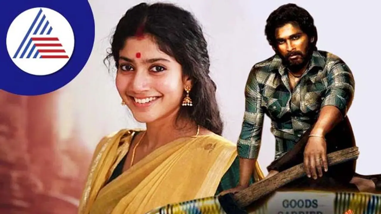 Pushpa 2 ರಶ್ಮಿಕಾ ಮಂದಣ್ಣಗೆ ಗೇಟ್‌ಪಾಸ್‌ ಕೊಟ್ಟ ಅಲ್ಲು ಅರ್ಜುನ್; ಸಾಯಿ ಪಲ್ಲವಿ ಎಂಟ್ರಿ ನೆಟ್ಟಿಗರು ಖುಷ್