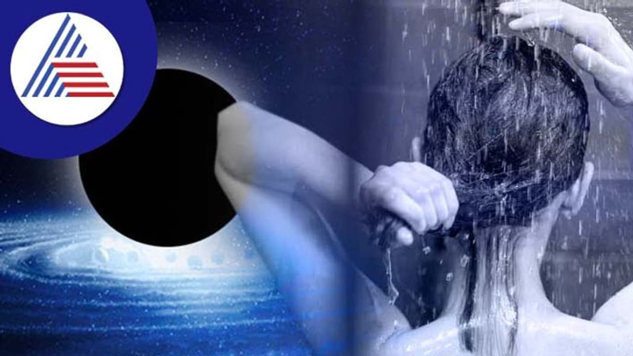 ವರ್ಷದ ಕಡೇ ಅಮಾವಾಸ್ಯೆ; ನೀರಿಗೆ ಈ ವಸ್ತುಗಳನ್ನು ಬೆರೆಸಿ ಸ್ನಾನ ಮಾಡಿದ್ರೆ ಕಷ್ಟಗಳೆಲ್ಲ ಕರಗುತ್ತವೆ!