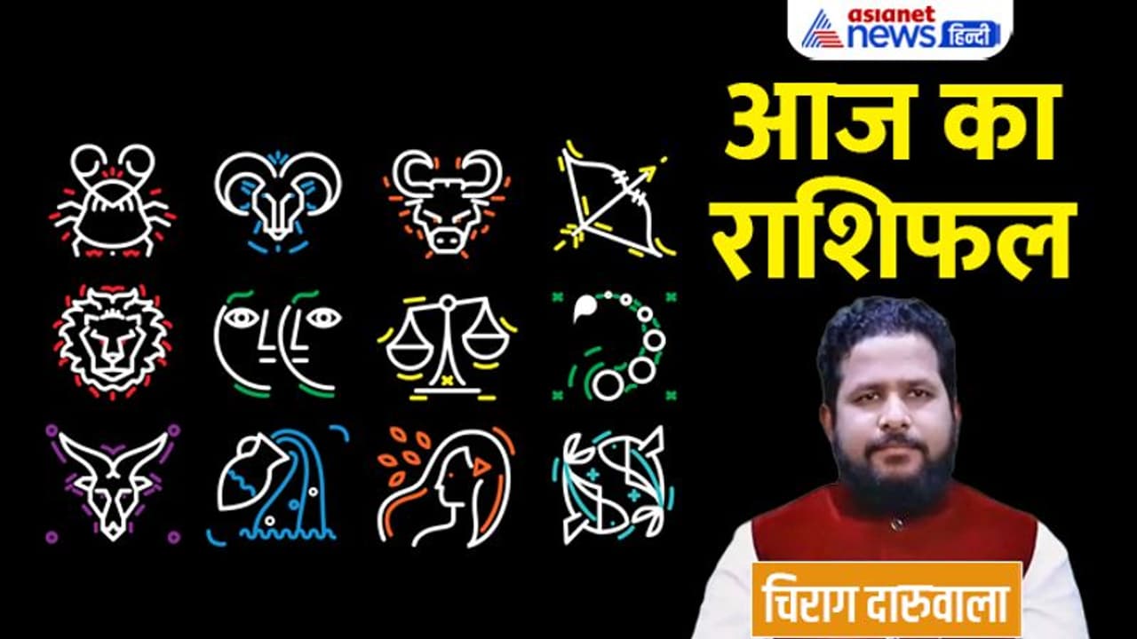 Aaj Ka Rashifal: 23 दिसंबर को इन 3 राशि वालों को मिलेगा मेहनत का फल, किसे होगा प्रॉपर्टी से फायदा? Aaj Ka Rashifal: 23 दिसंबर को इन 3 राशि वालों को मिलेगा मेहनत का फल, किसे होगा प्रॉपर्टी से फायदा?