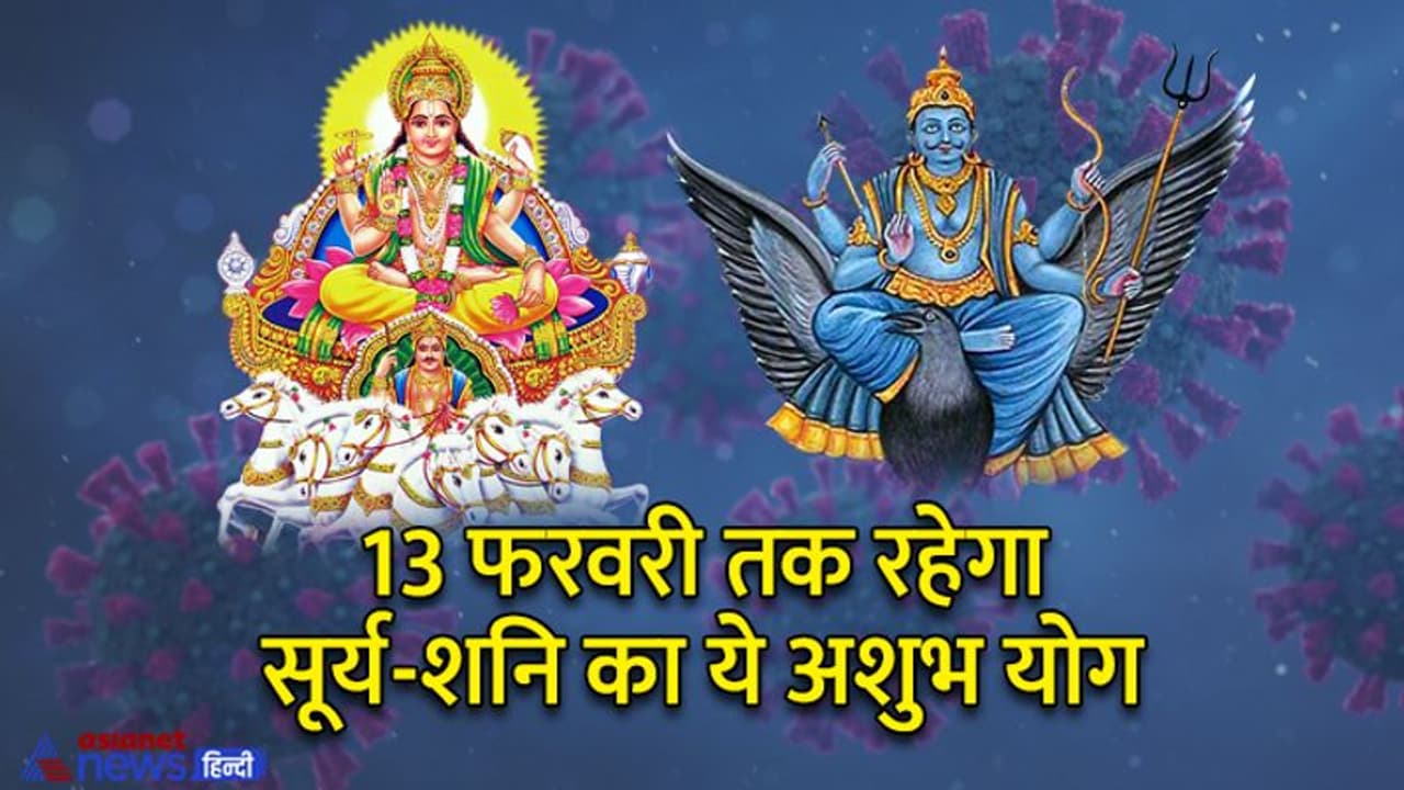 Corona Virus In 2023: कोरोना विस्फोट का कारण ये अशुभ योग तो नहीं, क्या साल 2023 में थमेगा कोरोना का कहर? Corona Virus In 2023: कोरोना विस्फोट का कारण ये अशुभ योग तो नहीं, क्या साल 2023 में थमेगा कोरोना का कहर?