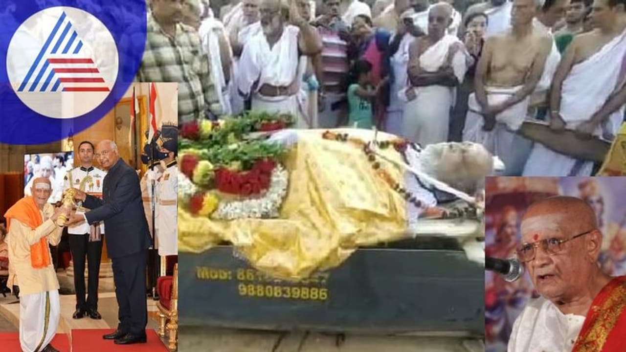 Shivamogga: ಸರ್ಕಾರಿ ಗೌರವದೊಂದಿಗೆ ನೆರವೇರಿದ ಗಮಕ ಗಂಧರ್ವ ಕೇಶವಮೂರ್ತಿ ಅಂತ್ಯಕ್ರಿಯೆ