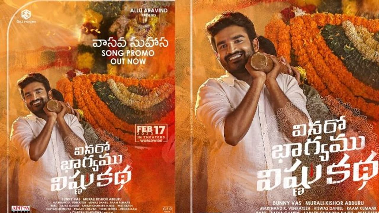 స్పీడ్ మీదున్న యంగ్ హీరో కిరణ్ అబ్బవరం, వినరో భాగ్యము విష్ణు కథ ఫస్ట్ సింగిల్ అప్డేట్ 