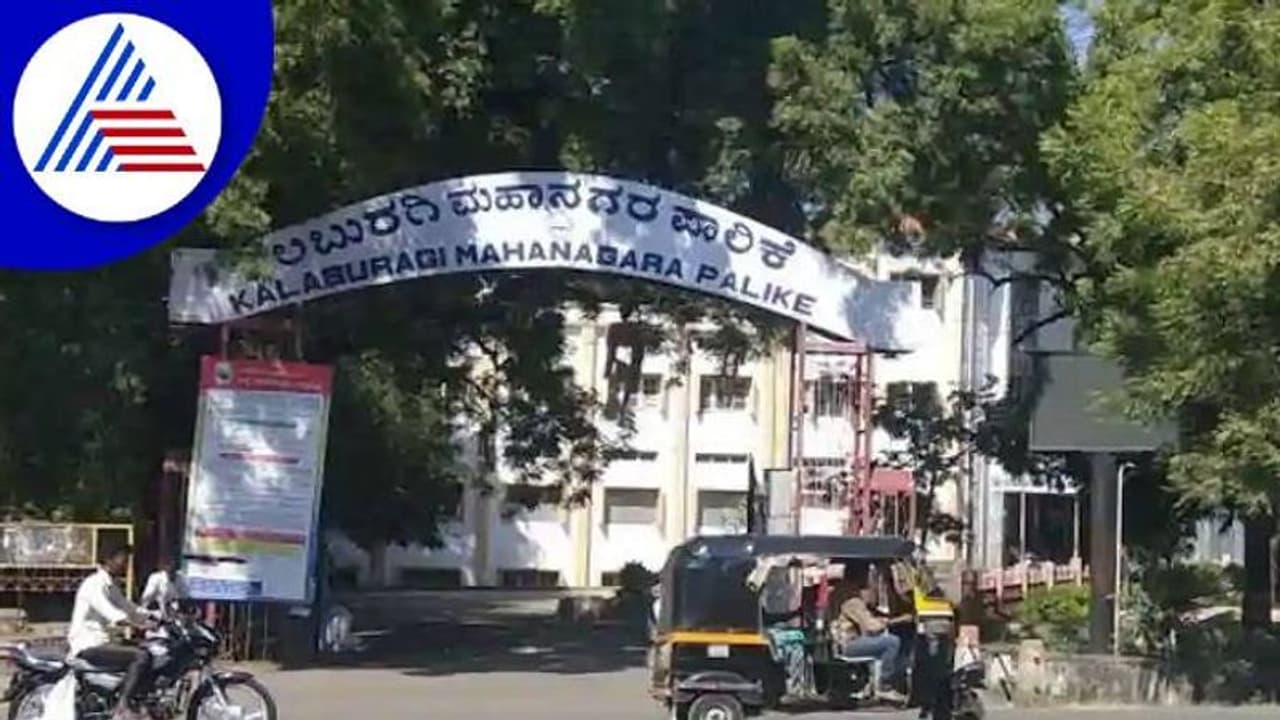 ಕಲಬುರಗಿ ಮಹಾನಗರ ಪಾಲಿಕೆ ಸದಸ್ಯತ್ವಕ್ಕೆ ರೌಡಿ ಶೀಟರ್ ಹೆಸರು ಶಿಫಾರಸು..! ಕಲಬುರಗಿ ಮಹಾನಗರ ಪಾಲಿಕೆ ಸದಸ್ಯತ್ವಕ್ಕೆ ರೌಡಿ ಶೀಟರ್ ಹೆಸರು ಶಿಫಾರಸು..!