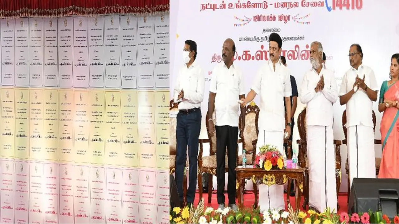  மாணவர்களின் மன நலன் காக்கும் மனம் திட்டம்… தொடங்கி வைத்தார் முதல்வர் மு.க.ஸ்டாலின்!!