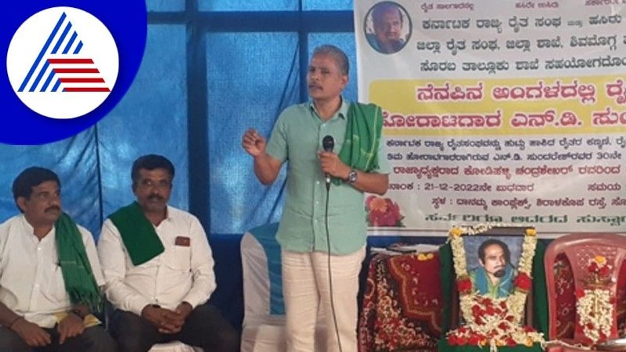 ಆಮಿಷಕ್ಕೆ ಒಳಗಾಗದೇ ರೈತರ ಏಳ್ಗೆಗೆ ಕಟಿಬದ್ಧರಾಗಿ: ಕೋಡಿಹಳ್ಳಿ ಚಂದ್ರಶೇಖರ 