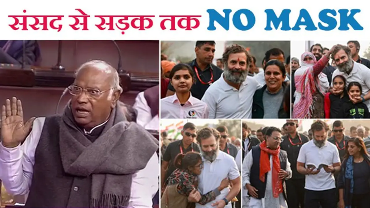 BIGG ISSUE: 'भारत जोड़ो यात्रा' ने पैदा किया बड़ा सवाल, क्या कोरोना गाइडलाइन नेताओं के लिए नहीं है? BIGG ISSUE: 'भारत जोड़ो यात्रा' ने पैदा किया बड़ा सवाल, क्या कोरोना गाइडलाइन नेताओं के लिए नहीं है?