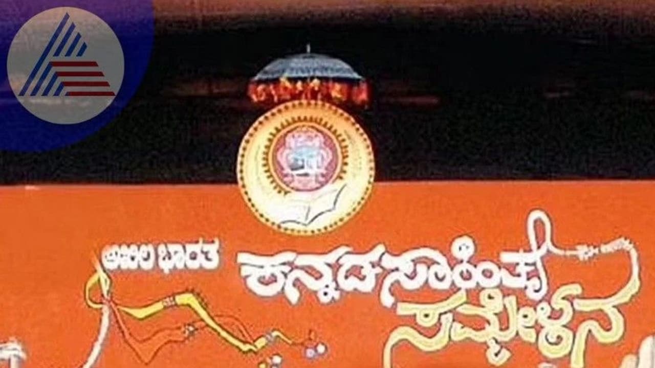 ಮಂಡ್ಯ ಸಾಹಿತ್ಯ ಸಮ್ಮೇಳನ ಅಧ್ಯಕ್ಷತೆಗೆ ಭರ್ಜರಿ ಲಾಬಿ: ಸಾಹಿತ್ಯೇತರ ಸಾಧಕರ ಪರಿಗಣಿಸಲು ಕೂಗು