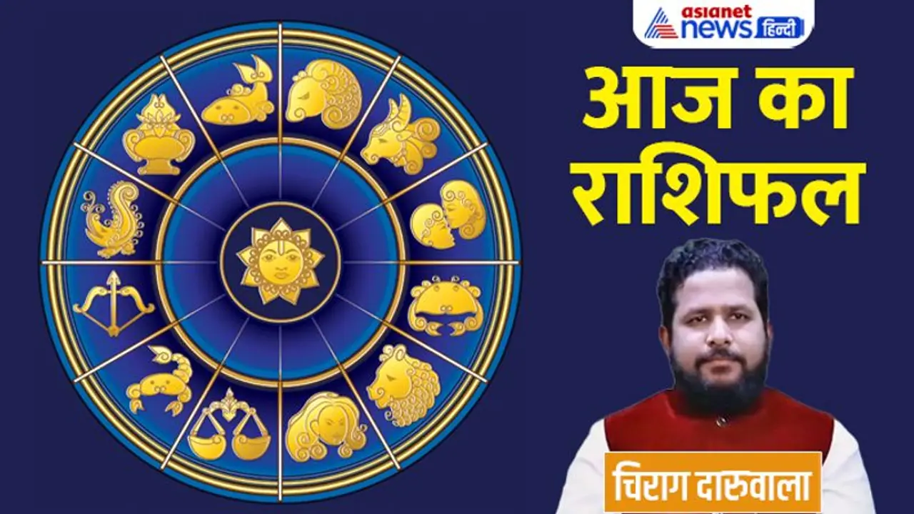 Aaj Ka Rashifal: 24 दिसंबर को ये 2 राशि वाले करेंगे चुनौतियों का सामना, किसे होगा बिजनेस में फायदा? Aaj Ka Rashifal: 24 दिसंबर को ये 2 राशि वाले करेंगे चुनौतियों का सामना, किसे होगा बिजनेस में फायदा?