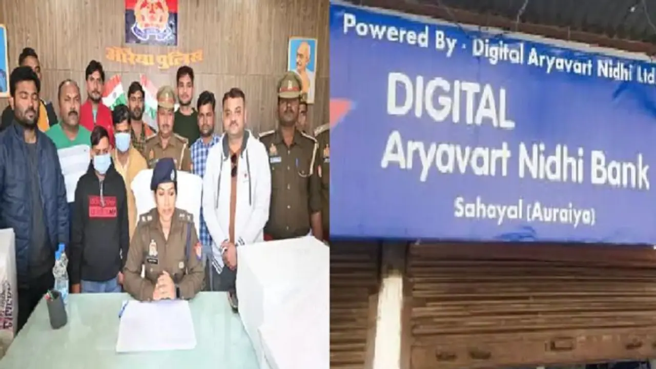 औरैया में फर्जी बैंक खोलकर की करोड़ों की ठगी, कर्मचारी की सैलरी न आने पर हुआ खुलासा, सेटअप देख पुलिस हुई दंग