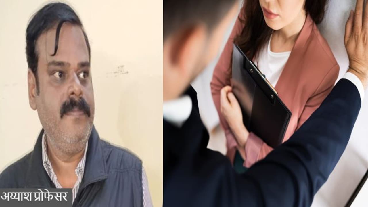 कोटा के RTU कॉलेज के अय्याश प्रोफेसर के मामले मे एक और बड़ा खुलासा, सविंदा महिला साथी ने खोले चौंकाने वाले राज कोटा के RTU कॉलेज के अय्याश प्रोफेसर के मामले मे एक और बड़ा खुलासा, सविंदा महिला साथी ने खोले चौंकाने वाले राज