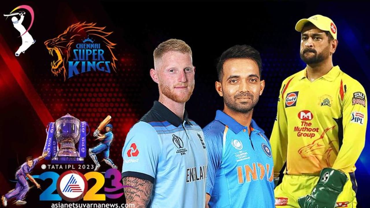 IPL Auction ಚೆನ್ನೈ ತೆಕ್ಕೆಗೆ ಬೆನ್ ಸ್ಟೋಕ್ಸ್, ಮಿನಿ ಹರಾಜಿನ ಬಳಿಕ ಧೋನಿ ಪಡೆ ಮತ್ತಷ್ಟು ಸ್ಟ್ರಾಂಗ್..! IPL Auction ಚೆನ್ನೈ ತೆಕ್ಕೆಗೆ ಬೆನ್ ಸ್ಟೋಕ್ಸ್, ಮಿನಿ ಹರಾಜಿನ ಬಳಿಕ ಧೋನಿ ಪಡೆ ಮತ್ತಷ್ಟು ಸ್ಟ್ರಾಂಗ್..!