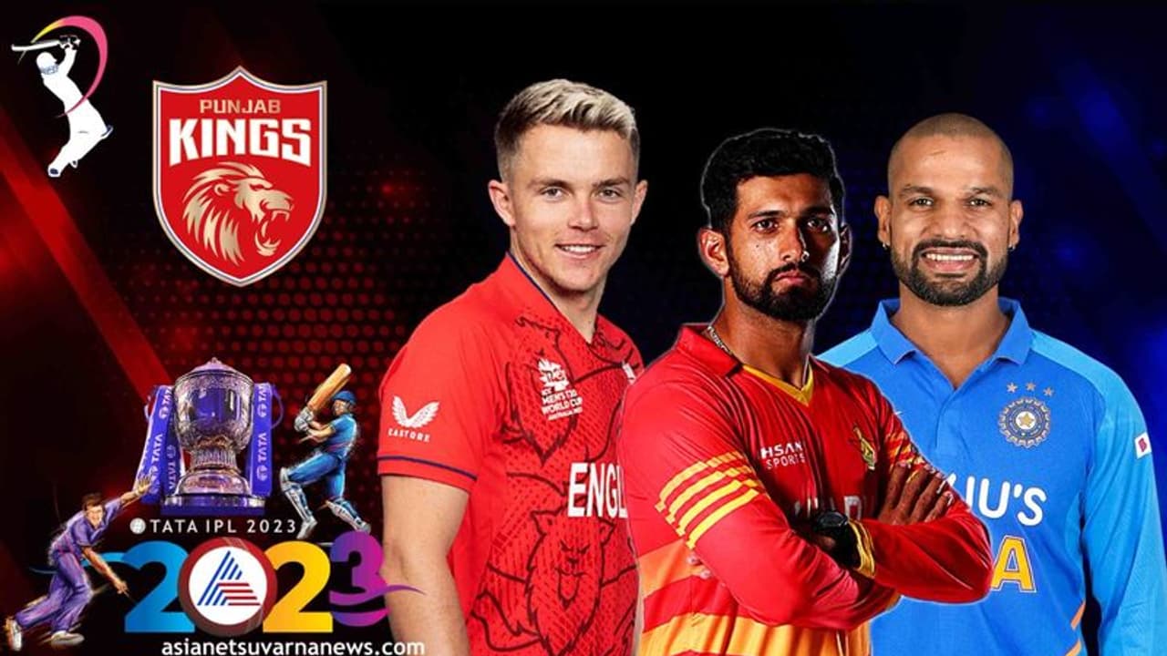 IPL Auction: ಹರಾಜಿನಲ್ಲಿ ಇತಿಹಾಸ ಬರೆದ ಪಂಜಾಬ್ ಕಿಂಗ್ಸ್ನ ಈ ತಂಡ ಚೊಚ್ಚಲ ಟ್ರೋಫಿ ಗೆಲ್ಲುತ್ತಾ..? IPL Auction: ಹರಾಜಿನಲ್ಲಿ ಇತಿಹಾಸ ಬರೆದ ಪಂಜಾಬ್ ಕಿಂಗ್ಸ್ನ ಈ ತಂಡ ಚೊಚ್ಚಲ ಟ್ರೋಫಿ ಗೆಲ್ಲುತ್ತಾ..?