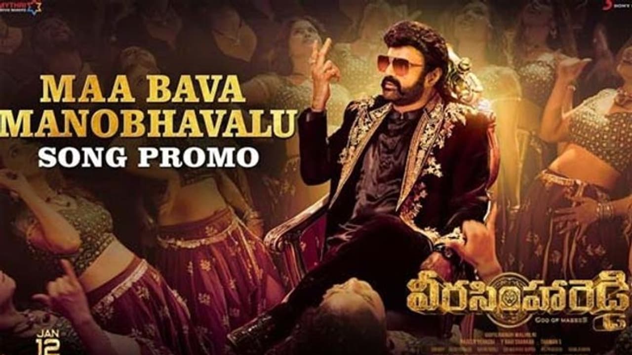 ‘వీరసింహారెడ్డి’ థర్డ్ సింగిల్ ప్రోమో.. మాస్ బీట్ తో దుమ్ములేపుతున్న ‘మా బావ మనోభావాలు’! ‘వీరసింహారెడ్డి’ థర్డ్ సింగిల్ ప్రోమో.. మాస్ బీట్ తో దుమ్ములేపుతున్న ‘మా బావ మనోభావాలు’!