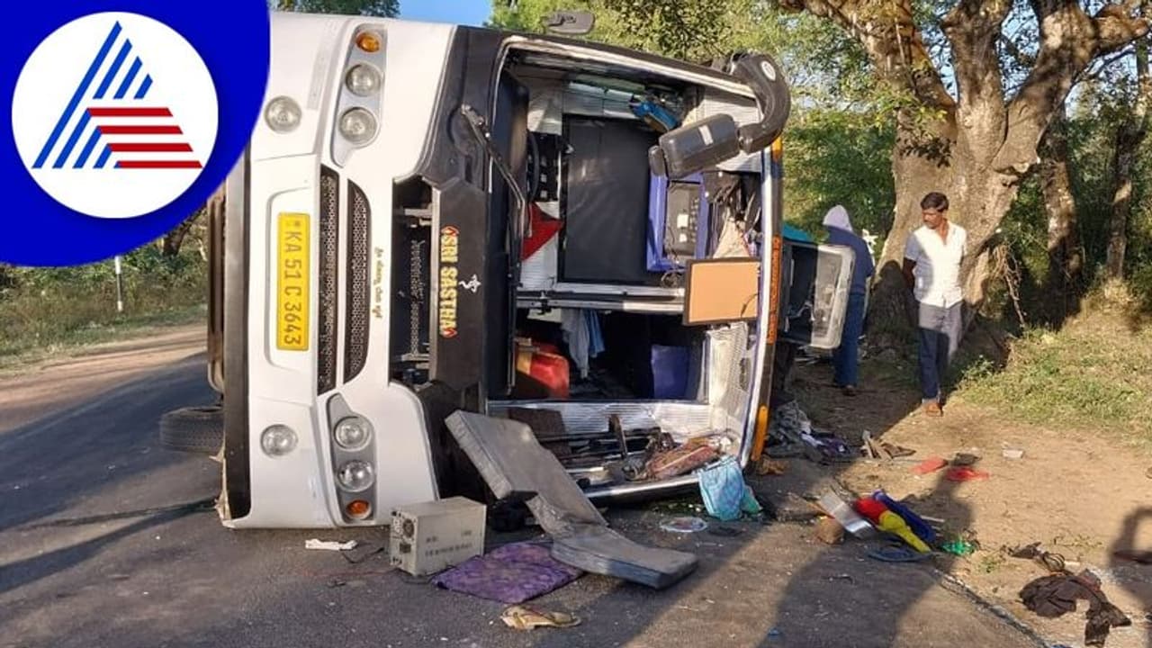 Hassan: ಪ್ರವಾಸಕ್ಕೆ ತೆರಳಿದ್ದ ಖಾಸಗಿ ಬಸ್ ಪಲ್ಟಿ: 7 ಮಂದಿಗೆ ಗಾಯ Hassan: ಪ್ರವಾಸಕ್ಕೆ ತೆರಳಿದ್ದ ಖಾಸಗಿ ಬಸ್ ಪಲ್ಟಿ: 7 ಮಂದಿಗೆ ಗಾಯ