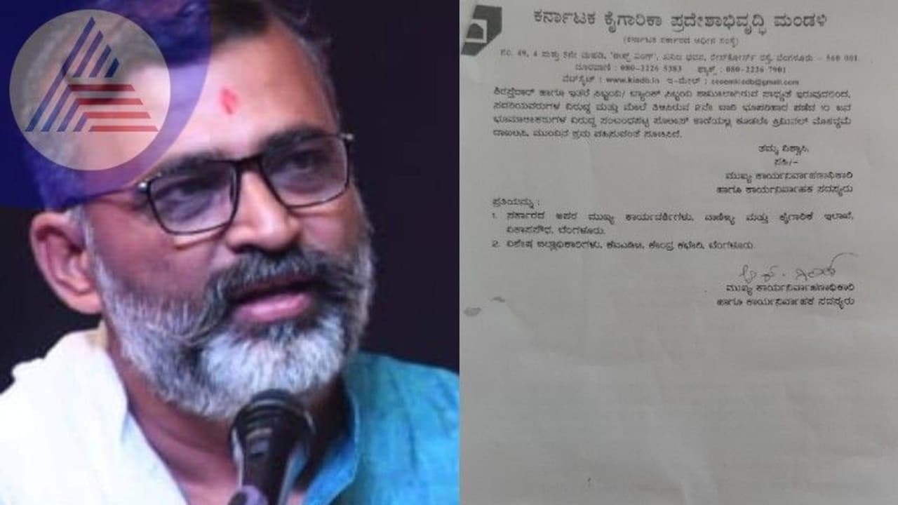 ರೈತರ ಹೆಸರಲ್ಲಿ ₹20ಕೋಟಿ ಗುಳಂ: ಧಾರವಾಡ ಕೆಐಎಡಿಬಿ ಭ್ರಷ್ಟ ಅಧಿಕಾರಿಗಳ ವಿರುದ್ಧಎಫ್ಐಆರ್ ರೈತರ ಹೆಸರಲ್ಲಿ ₹20ಕೋಟಿ ಗುಳಂ: ಧಾರವಾಡ ಕೆಐಎಡಿಬಿ ಭ್ರಷ್ಟ ಅಧಿಕಾರಿಗಳ ವಿರುದ್ಧಎಫ್ಐಆರ್