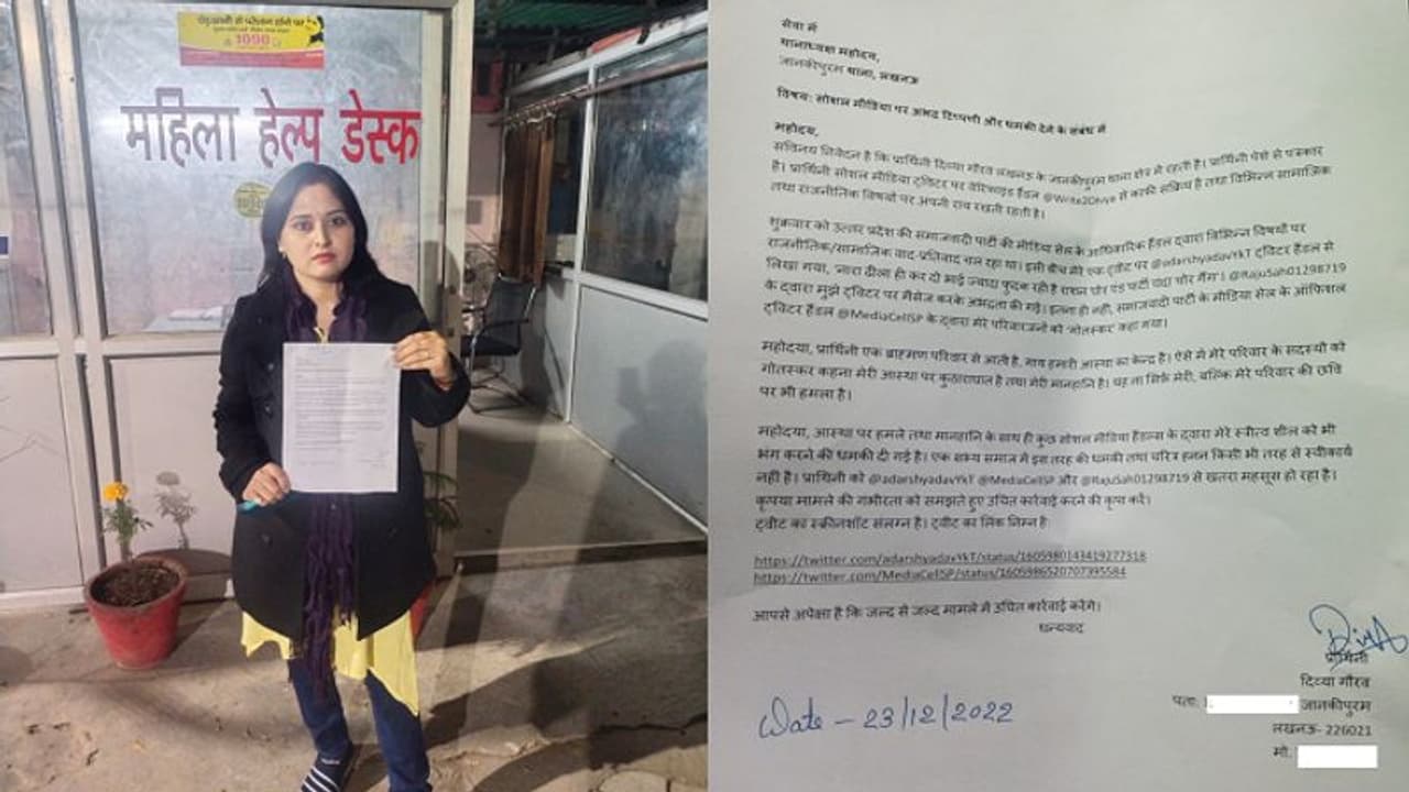 सपा मीडिया सेल ट्विटर अकाउंट के खिलाफ लखनऊ में दर्ज हुई एक और FIR, महिला पत्रकार ने लगाए कई गंभीर आरोप
