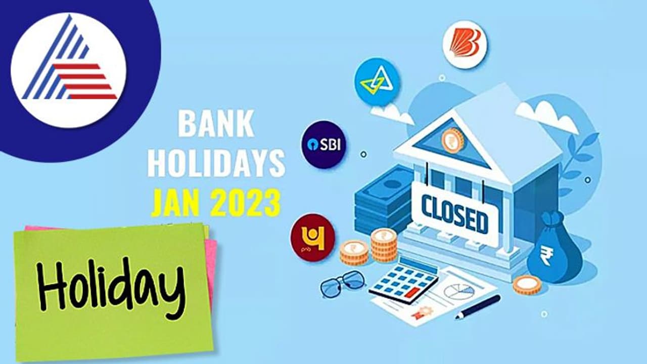 ಜನವರಿಯಲ್ಲಿ ಎಷ್ಟು ದಿನ ಬ್ಯಾಂಕಿಗೆ ರಜೆ? ಇಲ್ಲಿದೆ ಮಾಹಿತಿ