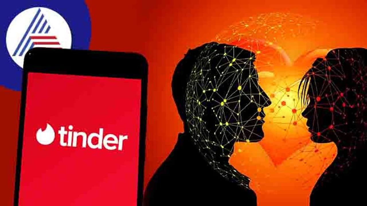 Online Dating: ಟಿಂಡರ್ ಅಪ್ಲಿಕೇಷನ್ನಲ್ಲಿ ಬದಲಾಗಿದೆ ಯುವಕರ ಆದ್ಯತೆ Online Dating: ಟಿಂಡರ್ ಅಪ್ಲಿಕೇಷನ್ನಲ್ಲಿ ಬದಲಾಗಿದೆ ಯುವಕರ ಆದ್ಯತೆ