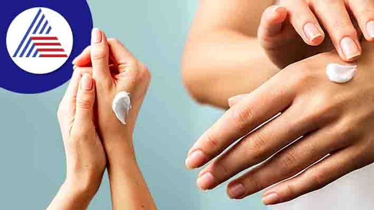 Skin Care: ಚರ್ಮದ ಆರೈಕೆಗೆ ಹ್ಯಾಂಡ್ ಕ್ರೀಮ್ ಬಳಸೋದು ಅಗತ್ಯ ಯಾಕೆ ?