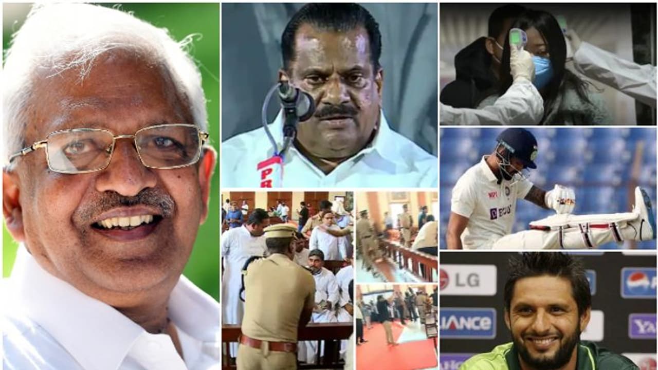 ഇപിയും പിജെയും, ഇനി? സിപിഎം നടപടികൾ, കുർബാന തല്ല്, കൊവിഡ് നിയന്ത്രണം; ബുംബും, ടെസ്റ്റിൽ ട്വിസ്റ്റോ? 10 വാർത്ത ഇപിയും പിജെയും, ഇനി? സിപിഎം നടപടികൾ, കുർബാന തല്ല്, കൊവിഡ് നിയന്ത്രണം; ബുംബും, ടെസ്റ്റിൽ ട്വിസ്റ്റോ? 10 വാർത്ത