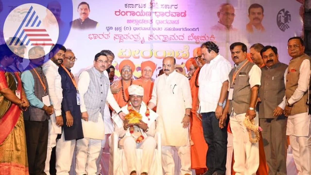 Dharwad: ಕಿತ್ತೂರು ಪಟ್ಟಣ ಅಭಿವೃದ್ಧಿಗೆ ನೂರು ಕೋಟಿ ಬಿಡುಗಡೆ: ಸಿಎಂ ಬೊಮ್ಮಾಯಿ Dharwad: ಕಿತ್ತೂರು ಪಟ್ಟಣ ಅಭಿವೃದ್ಧಿಗೆ ನೂರು ಕೋಟಿ ಬಿಡುಗಡೆ: ಸಿಎಂ ಬೊಮ್ಮಾಯಿ