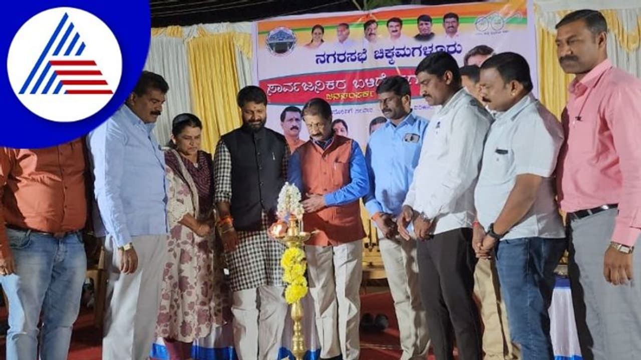 Chikkamagaluru News: ₹11.59 ಕೋಟಿ ವೆಚ್ಚದ ವಿವಿಧ ಕಾಮಗಾರಿ: ಸಿ.ಟಿ.ರವಿ Chikkamagaluru News: ₹11.59 ಕೋಟಿ ವೆಚ್ಚದ ವಿವಿಧ ಕಾಮಗಾರಿ: ಸಿ.ಟಿ.ರವಿ