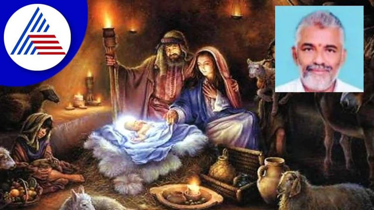 Christmas 2022: ಜಗ​ಕೆ ಮನು​ಷ್ಯತ್ವದ ಪಾಠ ಹೇಳಿದ ಯೇಸು​ ಕ್ರಿ​ಸ್ತ