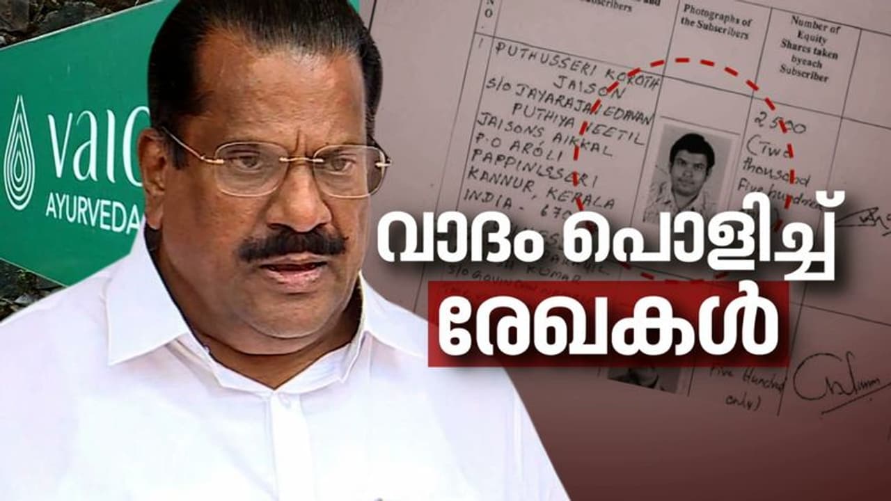 മൊറാഴയിലെ റിസോർട്; മകൻ സ്ഥാപക ഡയറക്ടർ, ഇപി ജയരാജന്റെ വാദങ്ങൾ പൊളിയുന്നു