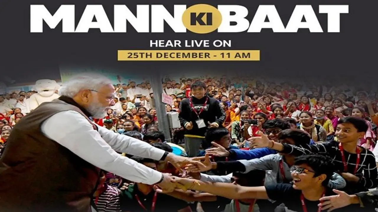 मन की बात: PM बोले दुनिया के कई देशों में बढ़ रहा कोरोना, मास्क और हाथ धुलने जैसी सावधानियों का रखना है ध्यान मन की बात: PM बोले दुनिया के कई देशों में बढ़ रहा कोरोना, मास्क और हाथ धुलने जैसी सावधानियों का रखना है ध्यान