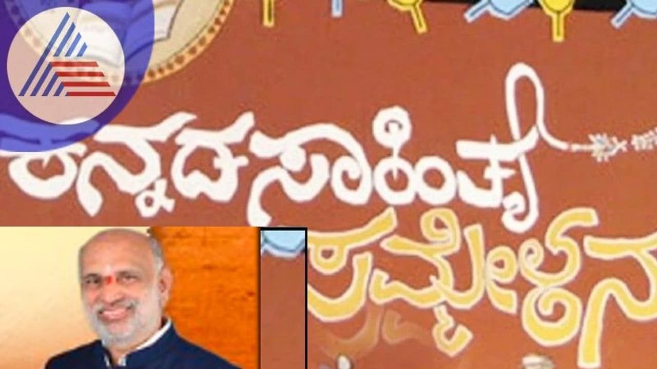 ಫೆ.4ಕ್ಕೆ ಯಲ್ಲಾಪುರ ಕನ್ನಡ ಸಾಹಿತ್ಯ ಸಮ್ಮೇಳನ: ಸಚಿವ ಶಿವರಾಮ ಹೆಬ್ಬಾರ ಫೆ.4ಕ್ಕೆ ಯಲ್ಲಾಪುರ ಕನ್ನಡ ಸಾಹಿತ್ಯ ಸಮ್ಮೇಳನ: ಸಚಿವ ಶಿವರಾಮ ಹೆಬ್ಬಾರ