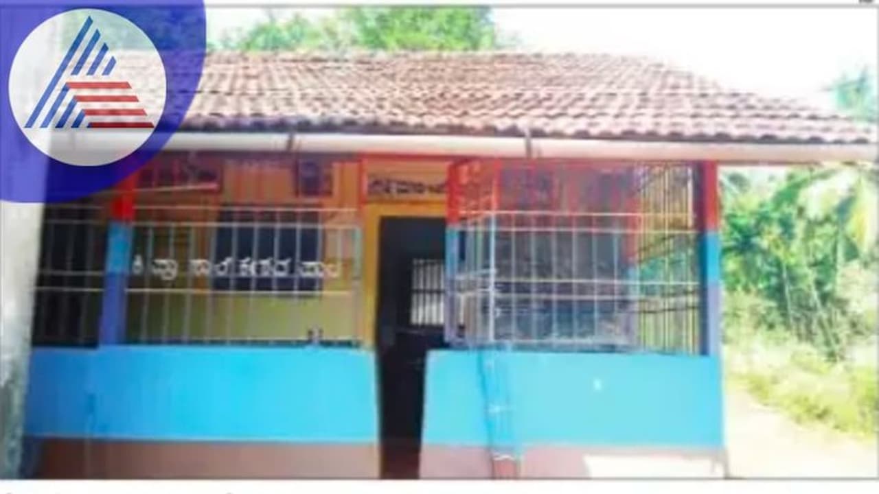 Uttara Kannada : ಶಾಲೆಗೆ ಬಾರದ ಶಿಕ್ಷಕರು; ಕಾದು ಕಾದು ಮನೆಗೆ ಹೋದ ವಿದ್ಯಾರ್ಥಿಗಳು!