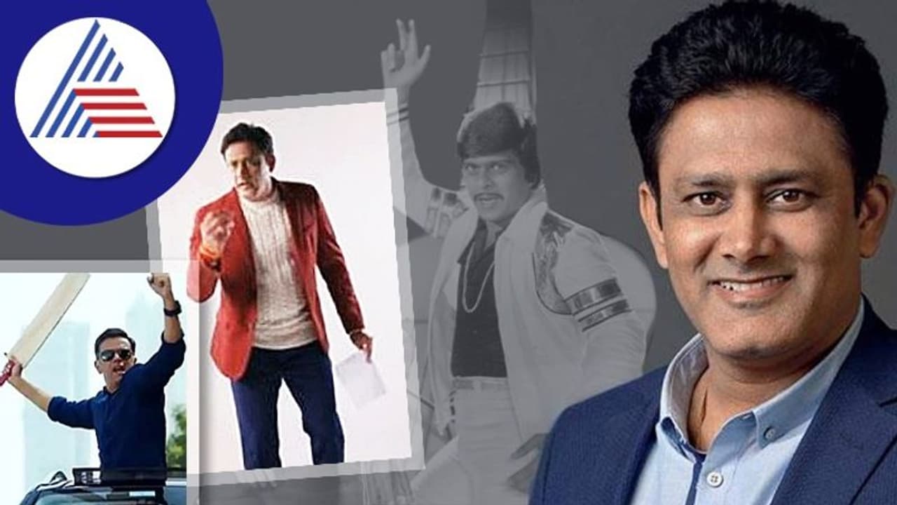 ಬಾಲಿವುಡ್ ಅಲ್ಲ, ಕನ್ನಡ ಹಾಡು ಹಾಡ್ತೀನಿ ಅಂತಿದ್ದಾರೆ ಅನಿಲ್ ಕುಂಬ್ಳೆ! ವೈರಲ್ ಆಗ್ತಿರೋ ಜಾಹೀರಾತಿದು! ಬಾಲಿವುಡ್ ಅಲ್ಲ, ಕನ್ನಡ ಹಾಡು ಹಾಡ್ತೀನಿ ಅಂತಿದ್ದಾರೆ ಅನಿಲ್ ಕುಂಬ್ಳೆ! ವೈರಲ್ ಆಗ್ತಿರೋ ಜಾಹೀರಾತಿದು!