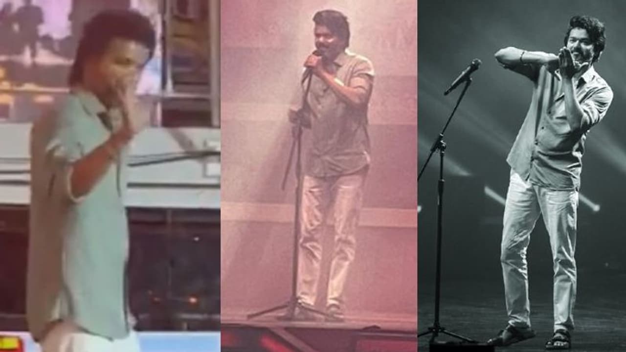 స్టేజీపై విజయ్ దళపతి లైవ్ పెర్పామెన్స్.. పాడుతూ ఆడిన తమిళ స్టార్.. వీడియో వైరల్! స్టేజీపై విజయ్ దళపతి లైవ్ పెర్పామెన్స్.. పాడుతూ ఆడిన తమిళ స్టార్.. వీడియో వైరల్!