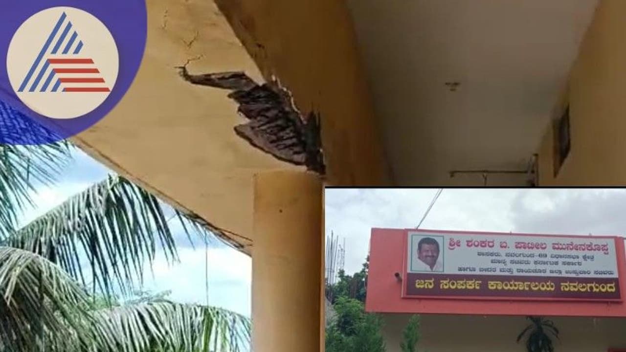 ಸಚಿವರ ಕಾರ್ಯಾಲಯದ ಎದುರೇ ಶಿಥಿಲಾವಸ್ಥೆಗೆ ತಲುಪಿದ ತಾ.ಪಂ ಕಟ್ಟಡ ! ಸಚಿವರ ಕಾರ್ಯಾಲಯದ ಎದುರೇ ಶಿಥಿಲಾವಸ್ಥೆಗೆ ತಲುಪಿದ ತಾ.ಪಂ ಕಟ್ಟಡ !