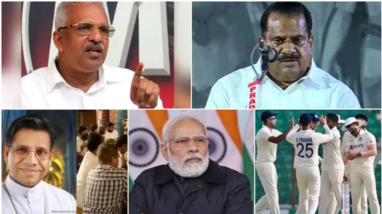 തിരുത്തിക്കാൻ ഉറപ്പിച്ച് പിജെ, വൈദേഹം പരാതിക്കാരൻ പറഞ്ഞത്! പ്രധാനമന്ത്രിയുടെ ആശങ്ക, ക്രിസ്മസ് ആഘോഷം; 10 വാർത്ത തിരുത്തിക്കാൻ ഉറപ്പിച്ച് പിജെ, വൈദേഹം പരാതിക്കാരൻ പറഞ്ഞത്! പ്രധാനമന്ത്രിയുടെ ആശങ്ക, ക്രിസ്മസ് ആഘോഷം; 10 വാർത്ത