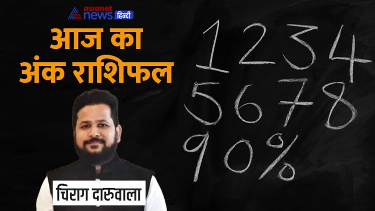 27 दिसंबर 2022 अंक राशिफल: ज्यादा खर्च से बढे़गी इन 3 राशि वालों की परेशानी, किसे मिलेगा मेहनत का फल? 27 दिसंबर 2022 अंक राशिफल: ज्यादा खर्च से बढे़गी इन 3 राशि वालों की परेशानी, किसे मिलेगा मेहनत का फल?