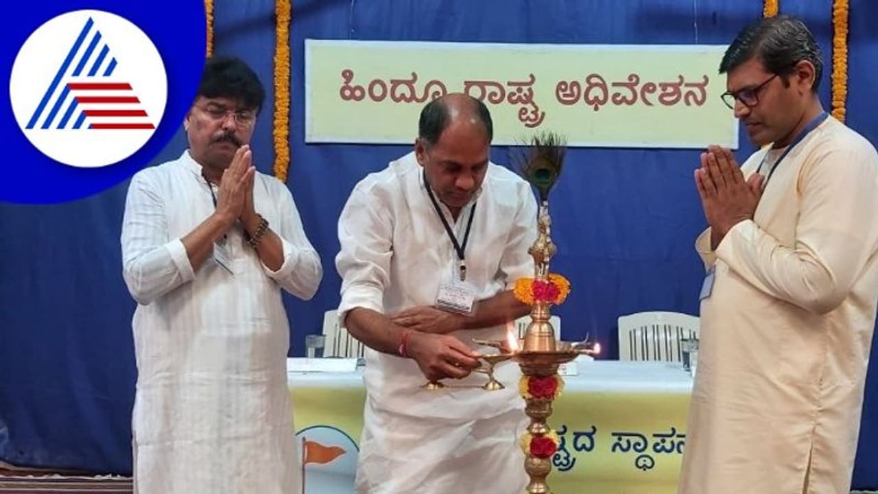 Udupi: ಹಿಂದೂ ಜನಜಾಗೃತಿ ಸಮಿತಿಯ ಜಿಲ್ಲಾ ಸ್ಥಳೀಯ ಸಮಾವೇಶ
