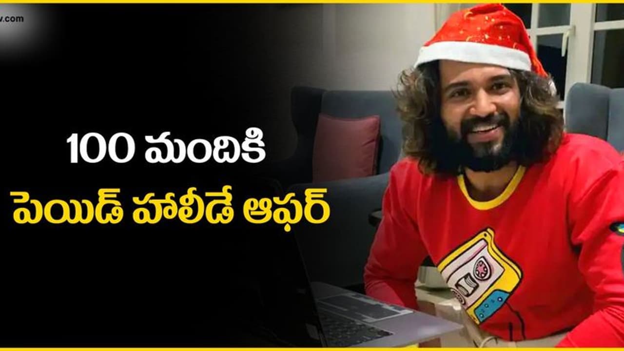 Vijay Devarakonda: ఫ్యాన్స్ కి విజయ్ దేవరకొండ ఊహించని క్రిస్మస్ గిఫ్ట్..!