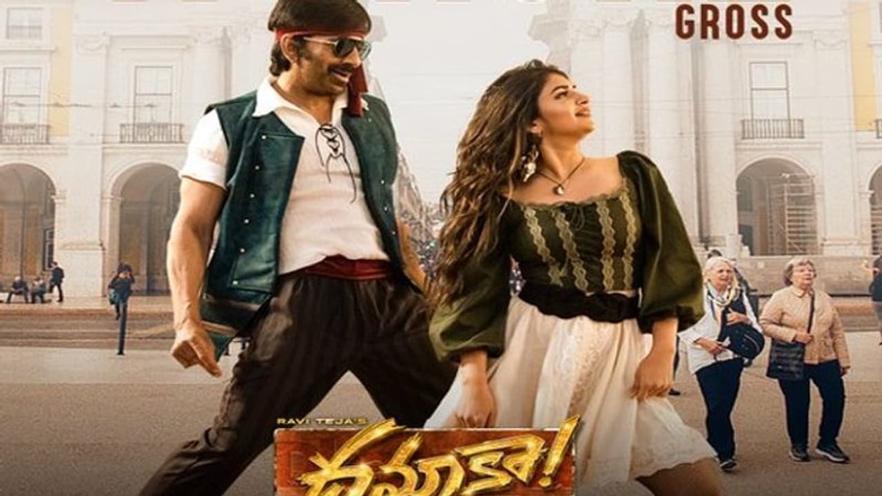 మాస్ మహారాజా ‘ధమాకా’ వసూళ్లు.. నాలుగో రోజూ సాలిడ్ కలెక్షన్స్!