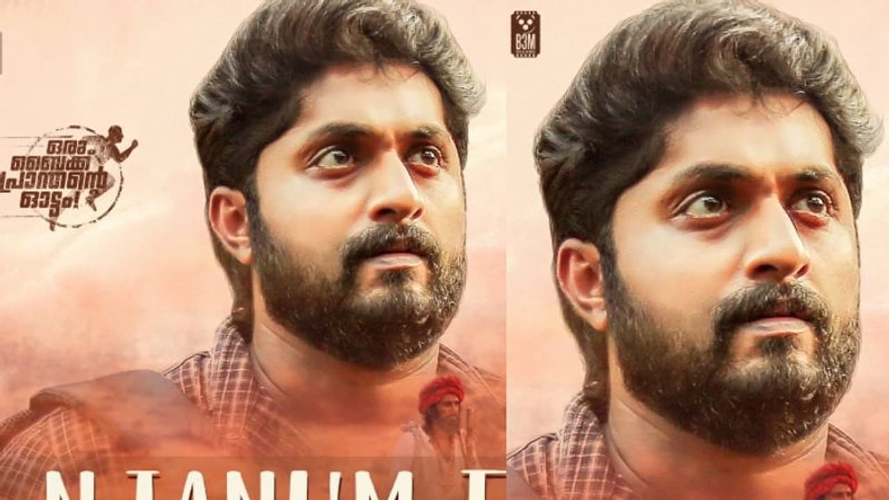 ട്രിപ്പ് വൈബുമായി ധ്യാൻ; 'ബുള്ളറ്റ് ഡയറീസ്' ഗാനമെത്തി ട്രിപ്പ് വൈബുമായി ധ്യാൻ; 'ബുള്ളറ്റ് ഡയറീസ്' ഗാനമെത്തി