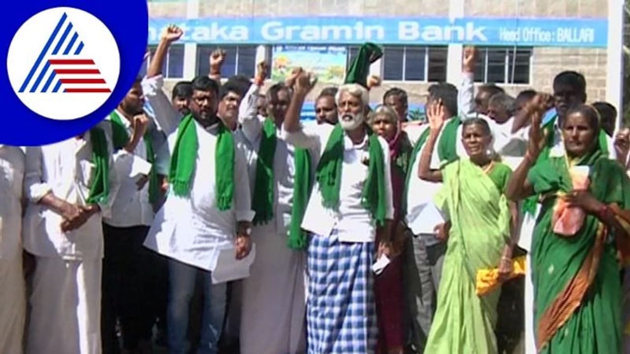  ಉದ್ಯಮಿಗಳ ಸಾಲ ಮನ್ನಾ ಮಾಡುವ ಸರಕಾರ ದಶಕದ ಸಾಲ ಮನ್ನಾ ಮಾಡಿ, ಬಳ್ಳಾರಿ ರೈತರ ಅಳಲು