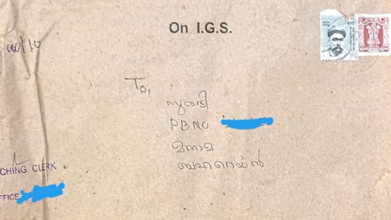 മലയാളം ആഗോള ഭാഷ തന്നെ; മലയാളത്തില് വിലാസമെഴുതിയ 'സര്ക്കാര് കത്ത്' ബഹ്റൈനില് ഉടമയെ തേടിയെത്തി മലയാളം ആഗോള ഭാഷ തന്നെ; മലയാളത്തില് വിലാസമെഴുതിയ 'സര്ക്കാര് കത്ത്' ബഹ്റൈനില് ഉടമയെ തേടിയെത്തി