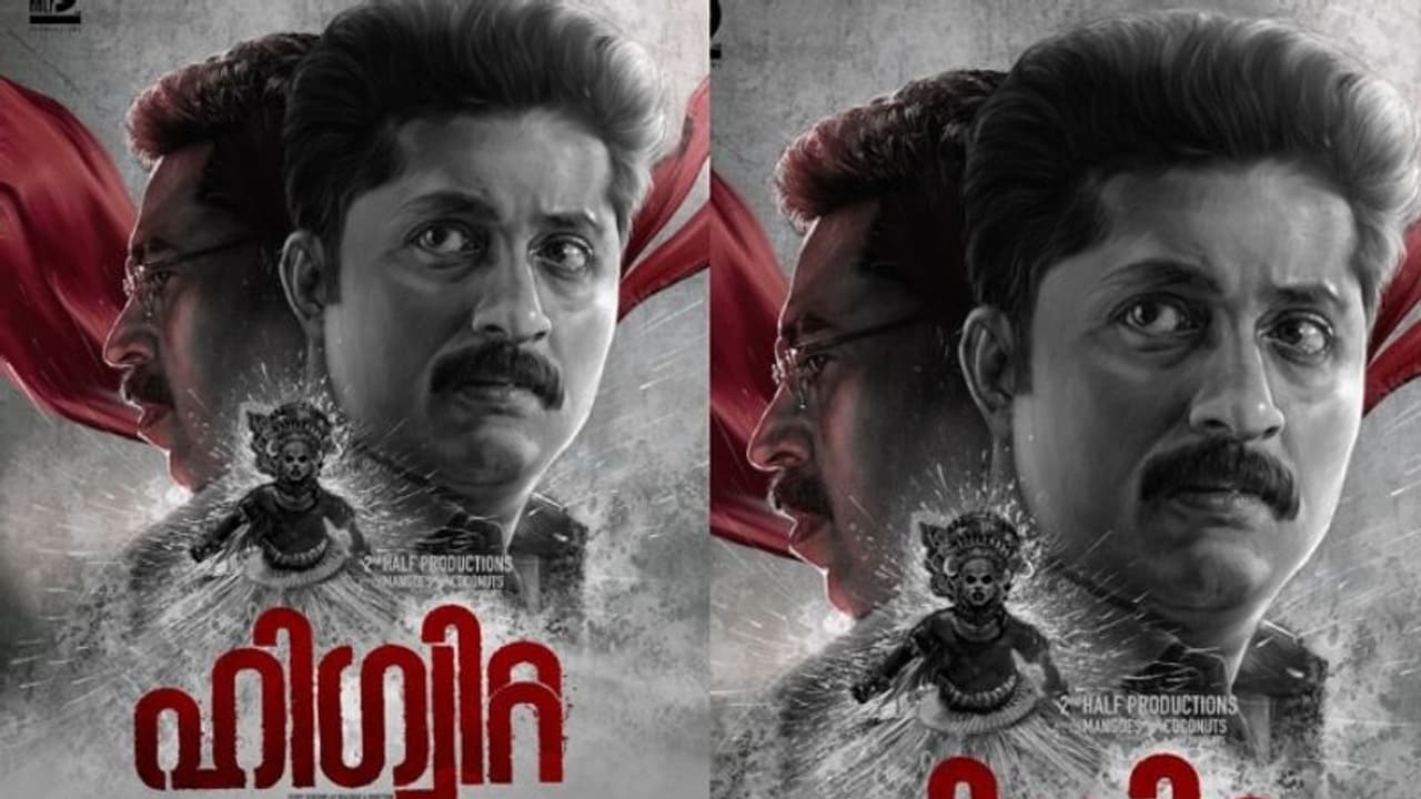 ധ്യാനിനും സുരാജിനും ഒപ്പം തെയ്യക്കോലവും; ശ്രദ്ധനേടി 'ഹിഗ്വിറ്റ' പുതിയ പോസ്റ്റർ