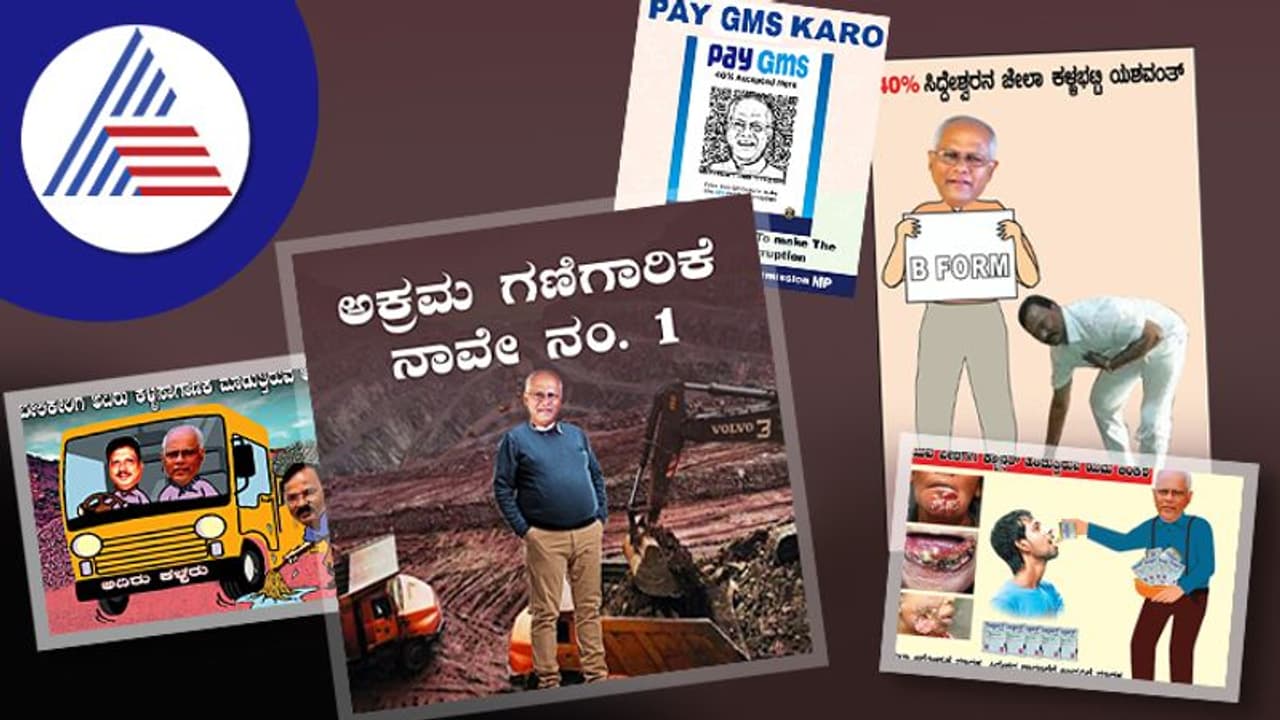 Davanagere: ತಾರಕಕ್ಕೇರಿದ ಬಿಜೆಪಿ ಕಾಂಗ್ರೆಸ್ನ ಸೋಶಿಯಲ್ ಮೀಡಿಯಾ ವಾರ್! Davanagere: ತಾರಕಕ್ಕೇರಿದ ಬಿಜೆಪಿ ಕಾಂಗ್ರೆಸ್ನ ಸೋಶಿಯಲ್ ಮೀಡಿಯಾ ವಾರ್!