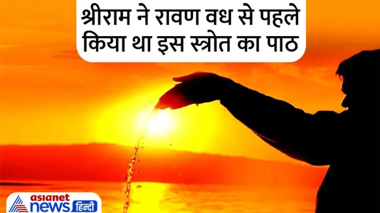 Surya Saptami 2022: 29 दिसंबर को सूर्य सप्तमी पर करें इस स्त्रोत का पाठ, लाइफ की हर टेंशन हो जाएगी दूर 