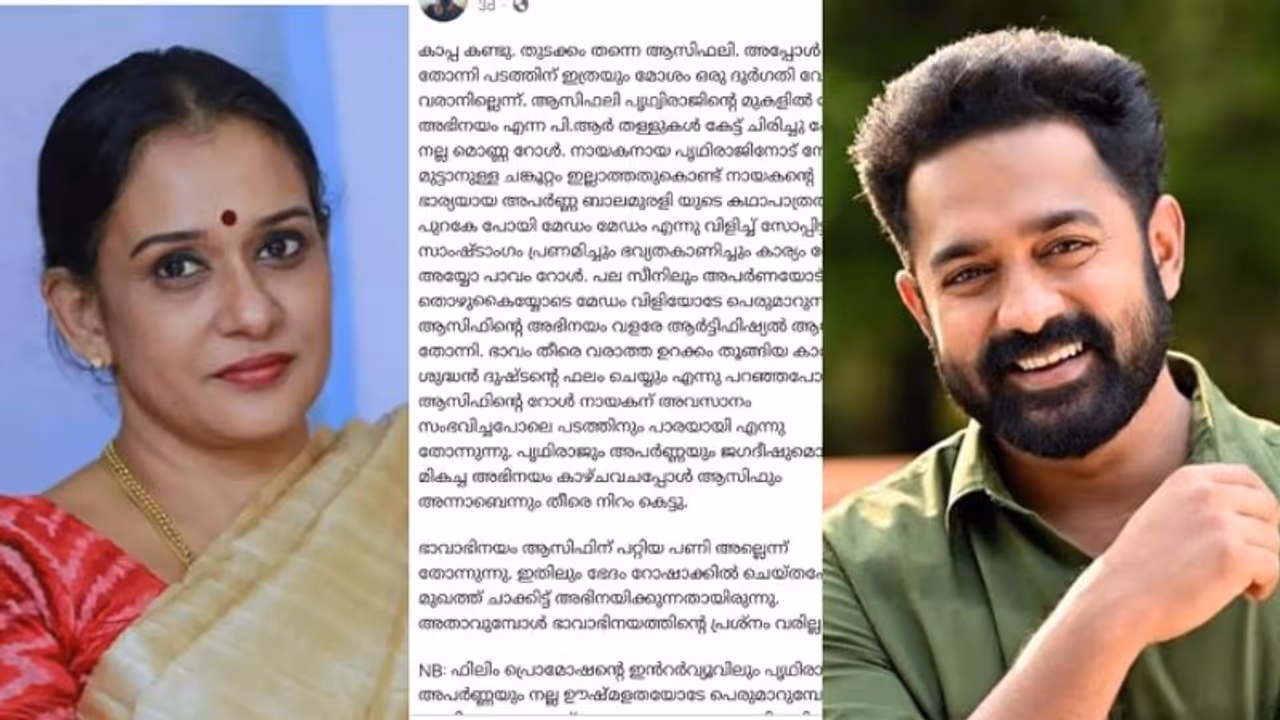 'ആസിഫ് അലി ഉഗ്രൻ നടൻ; മന:പൂർവ്വം താറടിച്ച് കാണിക്കുന്നത് സങ്കടമാണ്': മാലാ പാർവതി